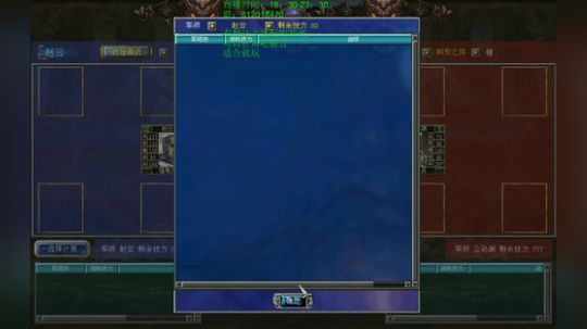 蜀汉列传3.2最终版剧情单骑灭魏绝境难度开局玩法