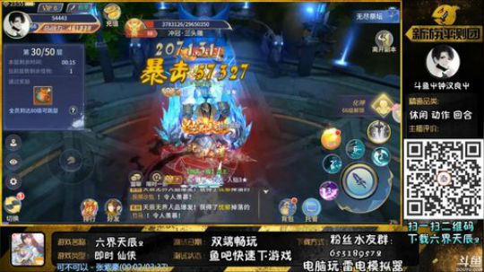【六界天辰2】萌系仙侠RPG 2019-05-15 18点场