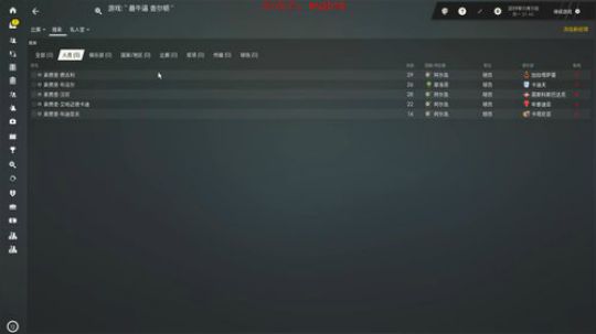 fm2019 复兴查尔顿 足球经理 2019-05-12 15点场