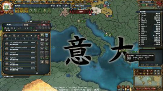 （欧陆风云4）西罗马！！ 2019-05-18 23点场