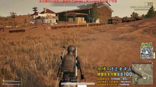 【错觉老中医】双排8杀吃鸡