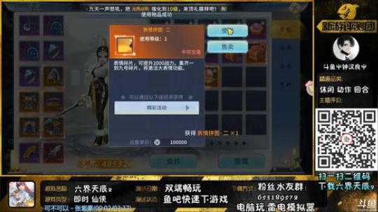 【六界天辰2】萌系仙侠RPG 2019-05-14 06点场