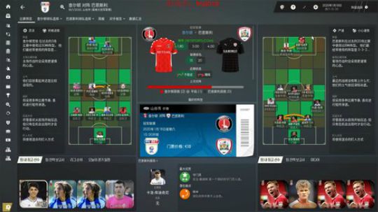 fm2019 复兴查尔顿 足球经理 2019-05-12 20点场