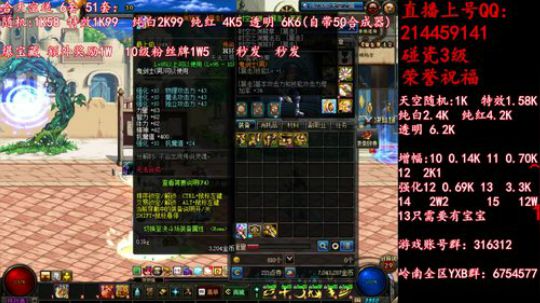疯狂合天空送51套 调51称号 2019-05-19 17点场
