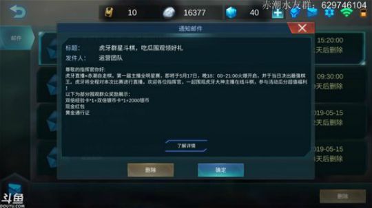 上分机器！ 2019-05-16 15点场