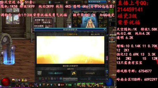 疯狂合天空送51套 调51称号 2019-05-19 00点场