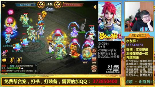 护法惊丶发布了一个斗鱼视频2019-05-19
