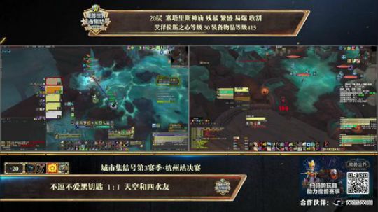 直播：城市集结号第三赛季-杭州站 2019-05-19 21点场