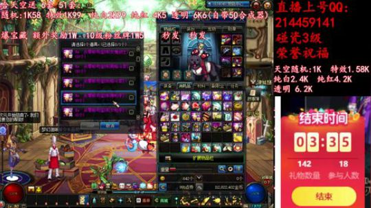疯狂合天空送51套 调51称号 2019-05-19 11点场
