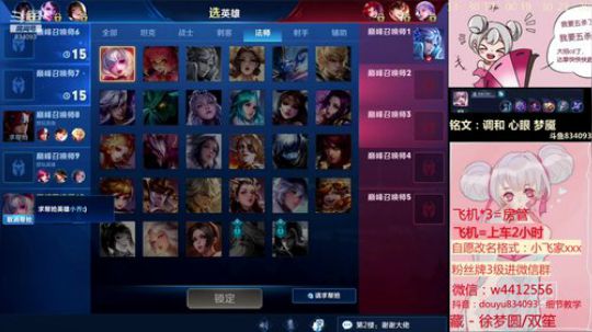 国服小乔巅峰赛教学 2019-05-18 21点场