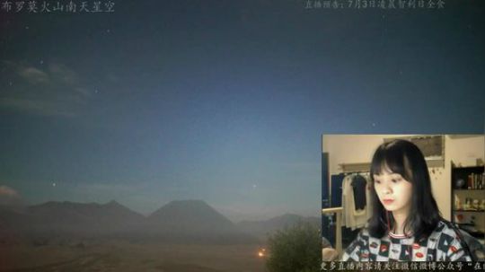 布罗莫火山星空 2019-05-18 20点场