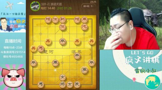 雷疯讲棋：稳健开局！！！！ 2019-05-19 23点场