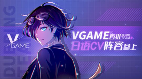 【西游怪谈】第四期《VGAME》