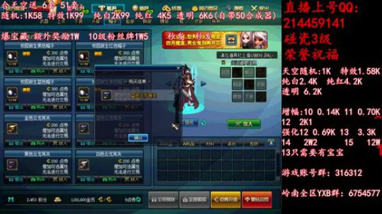 疯狂合天空送51套 强化12 2019-05-20 00点场