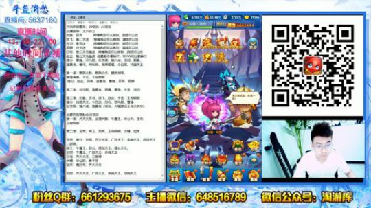 【暴走萌妖】5.19直播录像