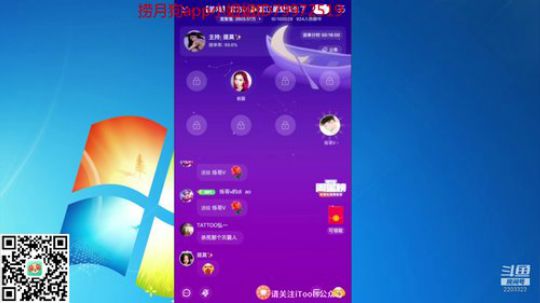 我在斗鱼看DY烁哥直播王者荣耀
