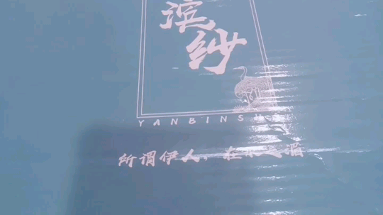 911炫宝发布了一个斗鱼视频2019-05-20