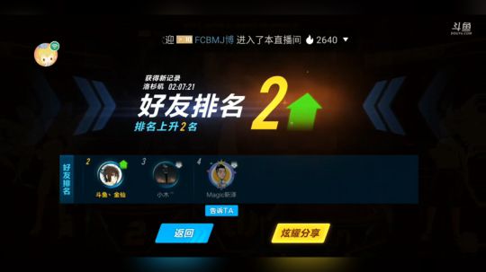 跑到开始嗨皮