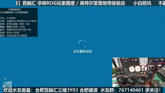 CPU+超频教程今晚19点继续抽奖！！！ 2019-05-13 20点场