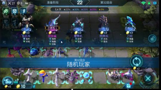 赤潮自走棋排位赛三星空蟹稳吃鸡