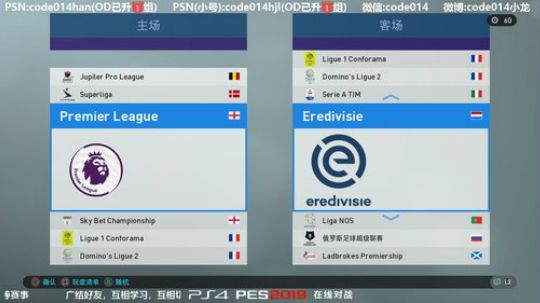 实况足球 PS4pes2019实况2019与kevin友谊赛
