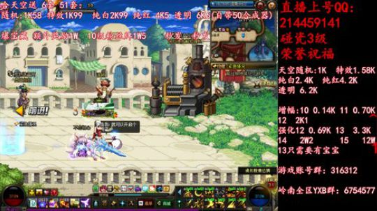 疯狂合天空送51套 强化12 2019-05-19 22点场