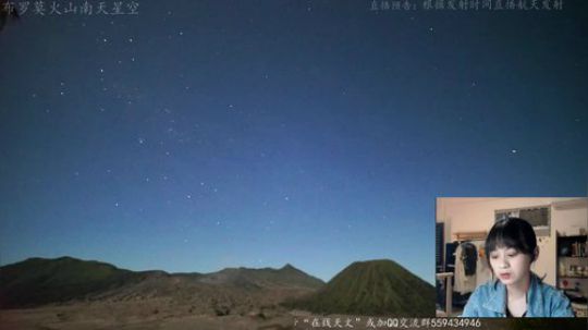 布罗莫火山的星空 2019-05-19 22点场