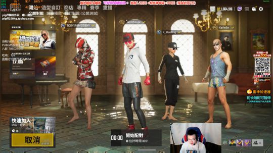 我在斗鱼看pigff直播绝地求生