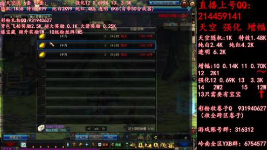 疯狂合成天空强化12 2019-05-20 20点场