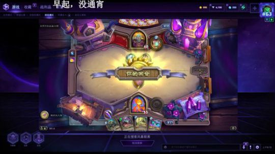 风暴，主机 2019-05-19 08点场