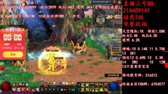 3分钟速抽 一直抽 冲冲冲 2019-05-20 13点场