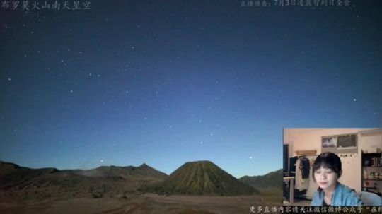 布罗莫火山的星空 2019-05-19 20点场