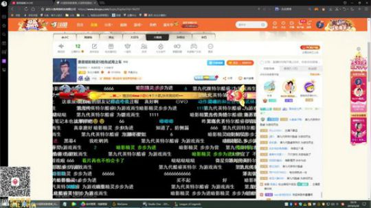 我在斗鱼看东北大鹌鹑直播英雄联盟