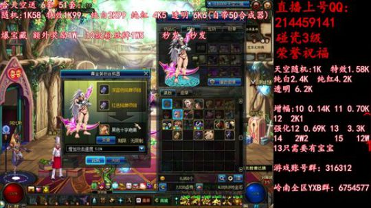 疯狂合成天空强化12 2019-05-20 15点场
