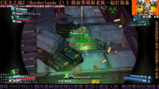 《无主之地2》 萌新熊叔邀你入坑 2019-05-19 22点场