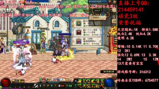 疯狂合成天空强化12 2019-05-20 15点场