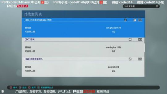 实况足球PS4实况2019pes2019 2019-05-19 21点场