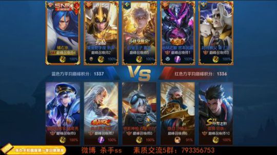 我在斗鱼看不可一世杀手直播王者荣耀