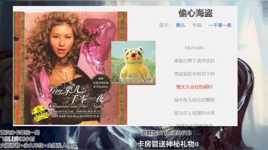 偷心海盗