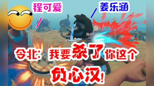 令北欢乐《Raft》试玩，昔日兄弟竟因一口吃的反目成仇