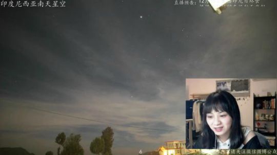 印度尼西亚南天星空 2019-05-17 23点场