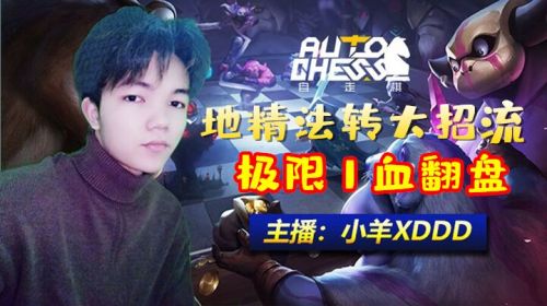 【小羊】劣势局地精法大招流