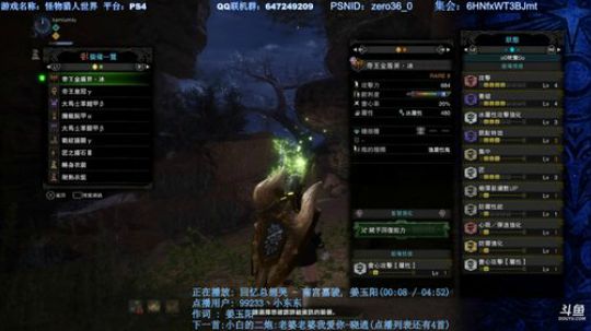 PS4怪物猎人世界 有求必应 2019-05-21 14点场