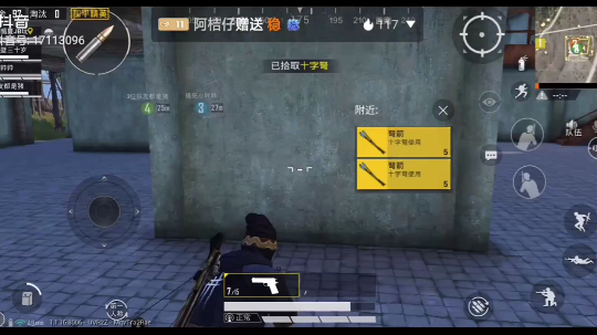 弩，算是秀了