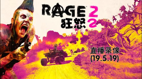 白金收尾《狂怒2》 2019-05-19 15点场