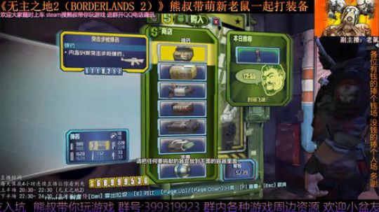 《无主之地2》 萌新熊叔邀你入坑 2019-05-20 22点场