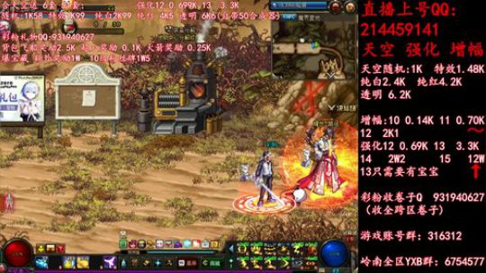 疯狂合成天空强化12 2019-05-21 02点场