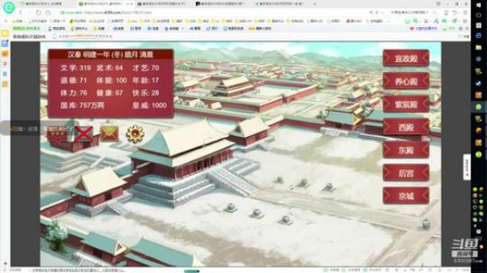 皇帝成长计划2 独立 小众！ 2019-05-19 23点场
