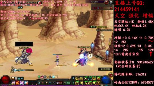 疯狂合成天空强化12 2019-05-21 04点场