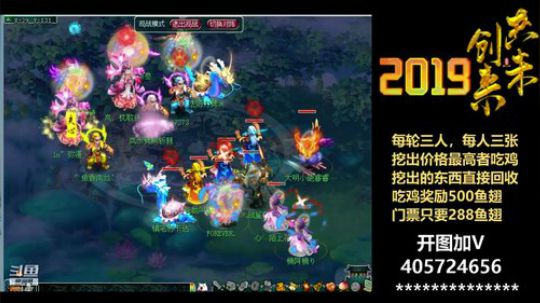 斗鱼第一PK！ 2019-05-20 21点场